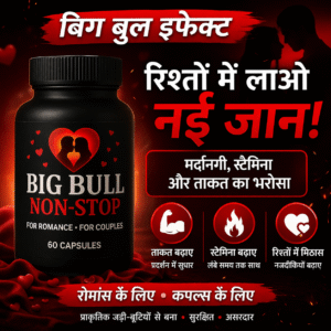 Big Bull